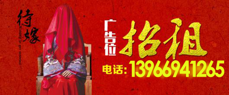 闲置横栏广告2